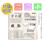 【京之寢】E2 天然精油防蹣雙人加大床墊套 (NM-803)