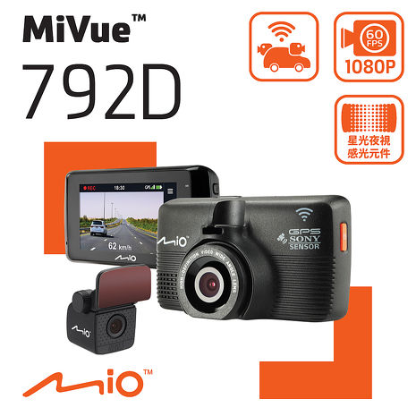 Mio MiVue 792D SONY Starvis感光元件WIFI測速行車雙鏡組+贈32G記憶卡