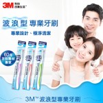 【3M】波浪型專業牙刷-小刷頭 單入...