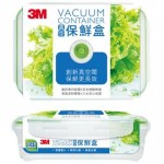 【3M】真空保鮮盒長方形(1200ml)