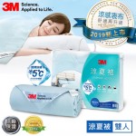 【3M】瞬涼5度可水洗涼夏被-雙人6X7