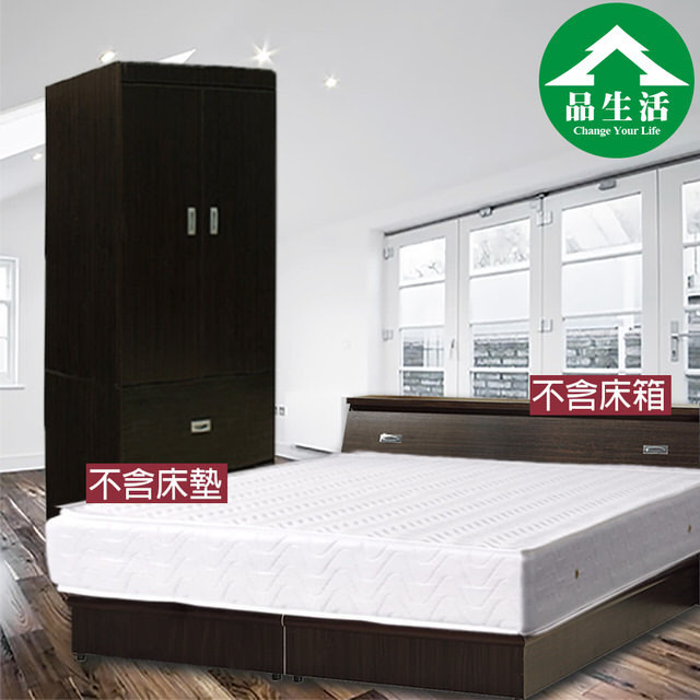 【品生活】經典優質二件式房間組2色可選-雙人-床底+衣櫥(不含床頭箱床墊)M00026
