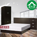 【品生活】簡約優質四件式房間組2色可選-單人加大3.5尺(床頭片+床底+衣櫥+床頭櫃 不含床墊)M00039