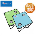 Horizon 天際線 輕便摺疊野餐桌