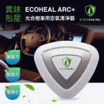 【EcoHeal】光合樹車用空氣清淨...