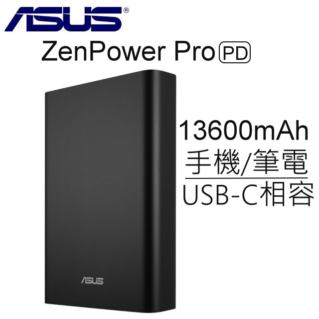 ASUS ZenPower PRO PD 行動電源(13600mAh)