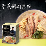 【聖凱師】冬菜鵝肉粉絲 (2盒)