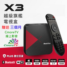下殺原價2990元-雷爵X3電視盒-贈CmoreTV線上影音免費三個月