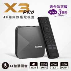 RockTek X3 PRO 越級旗艦4K HDR智慧電視盒(贈LiTV頻道餐3個月)