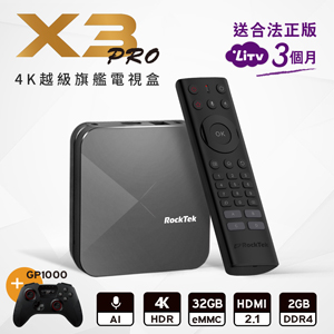 RockTek X3 PRO 智慧電視盒+GP1000遊戲手把(贈LiTV頻道餐3個月)