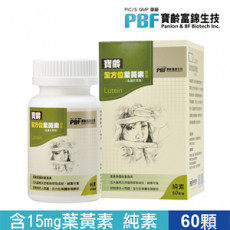 限時下殺【寶齡富錦】全方位葉黃素(金盞花萃取)膠囊(60顆/盒)-買2送1