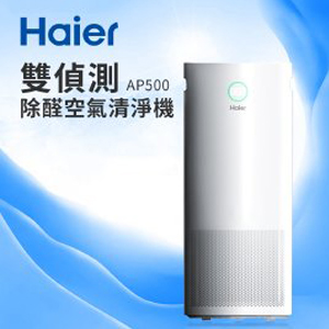Haier海爾 雙偵測除醛空氣清淨機 AP500