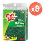 【3M】百利抗菌爐具專用菜瓜布5片裝X8入