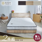 【藤原傢俬】經濟型2件式房間組單人加大3.5尺(床頭箱+3分床底半封)-胡桃