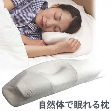 日本【alphax】 人體自然工學設計記憶枕 ★自然安眠