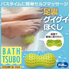 日本【alphax】泡澡神器-浴缸用附吸盤-腳底按摩球 ★泡澡兼按摩舒壓