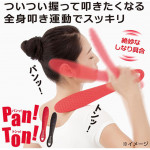 日本【alphax】 健康拍通PAN! TON!棒(紅色) ★紓解通暢