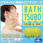 日本【alphax】 乾濕兩用-按摩球  ★平時舒壓、泡澡也可以使用