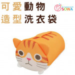 日本製【SOWA】可愛動物洗衣袋- 虎貓