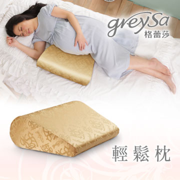 【GreySa格蕾莎】輕鬆枕-閃耀霧金