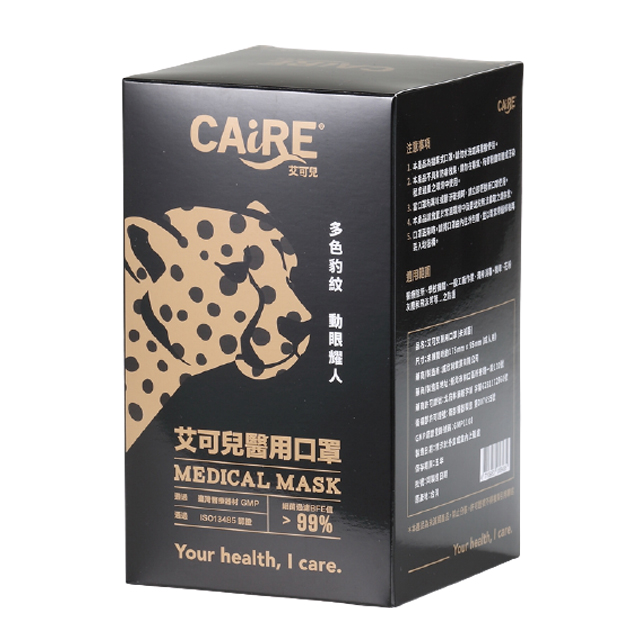 口罩國家隊生產:CAiRE艾可兒-成人平面醫用口罩-豹紋(50片盒)x4