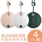 【BLADE】充電式暖暖包_馬卡龍熱敷掛繩暖手寶(白色/綠色/粉紅)4入/組