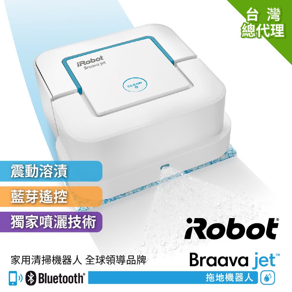 【iRobot】美國iRobot拖地機器人Braava jet 240