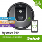 【iRobot】美國iRobot掃地機器人Roomba 960