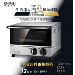 【CHIMEI 奇美】12L遠紅外線不銹鋼電烤箱 EV-12S0AK
