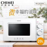 【CHIMEI 奇美】20L全自動轉盤微波爐MV-20C0PK