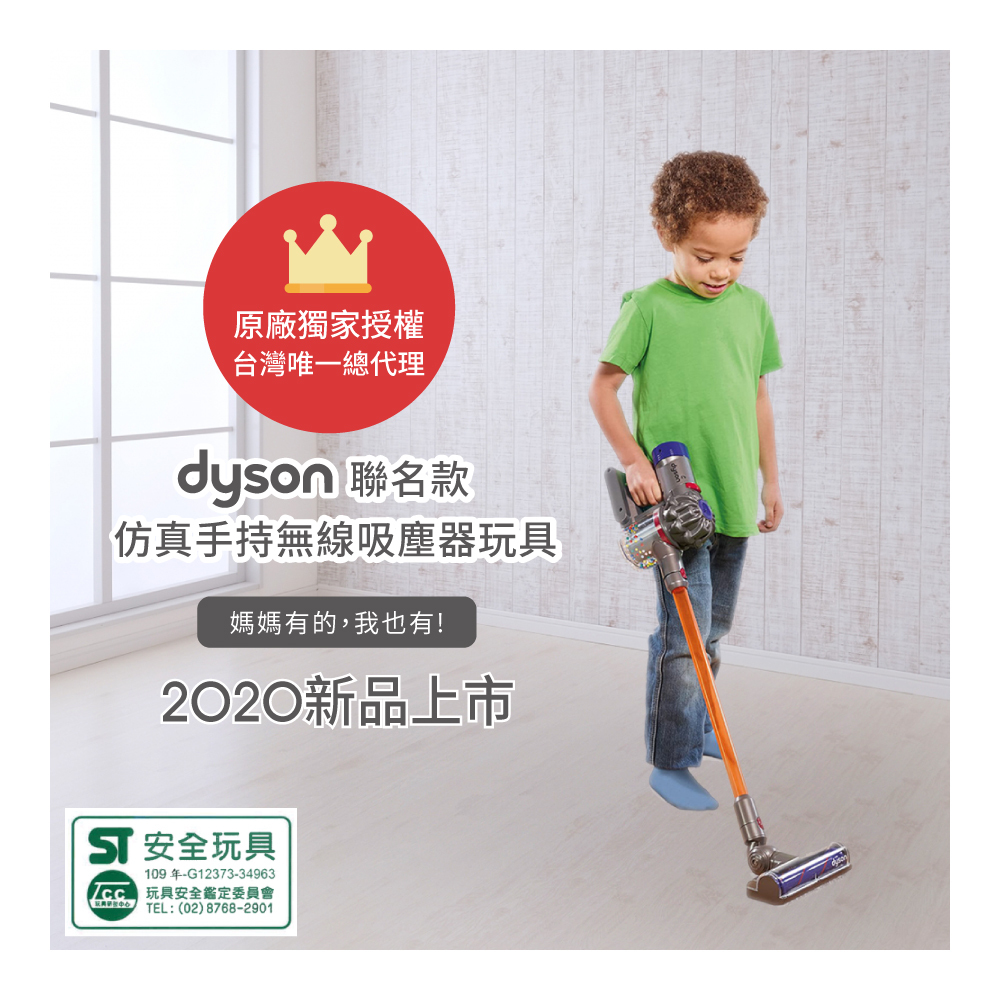 Dyson聯名款仿真手持無線吸塵器玩具