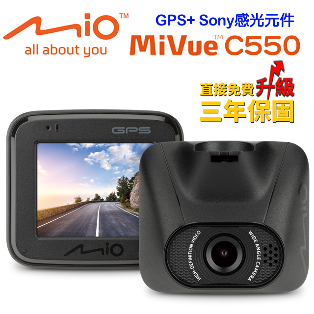 【Mio】 MiVue C550 SONY感光元件測速行車記錄器