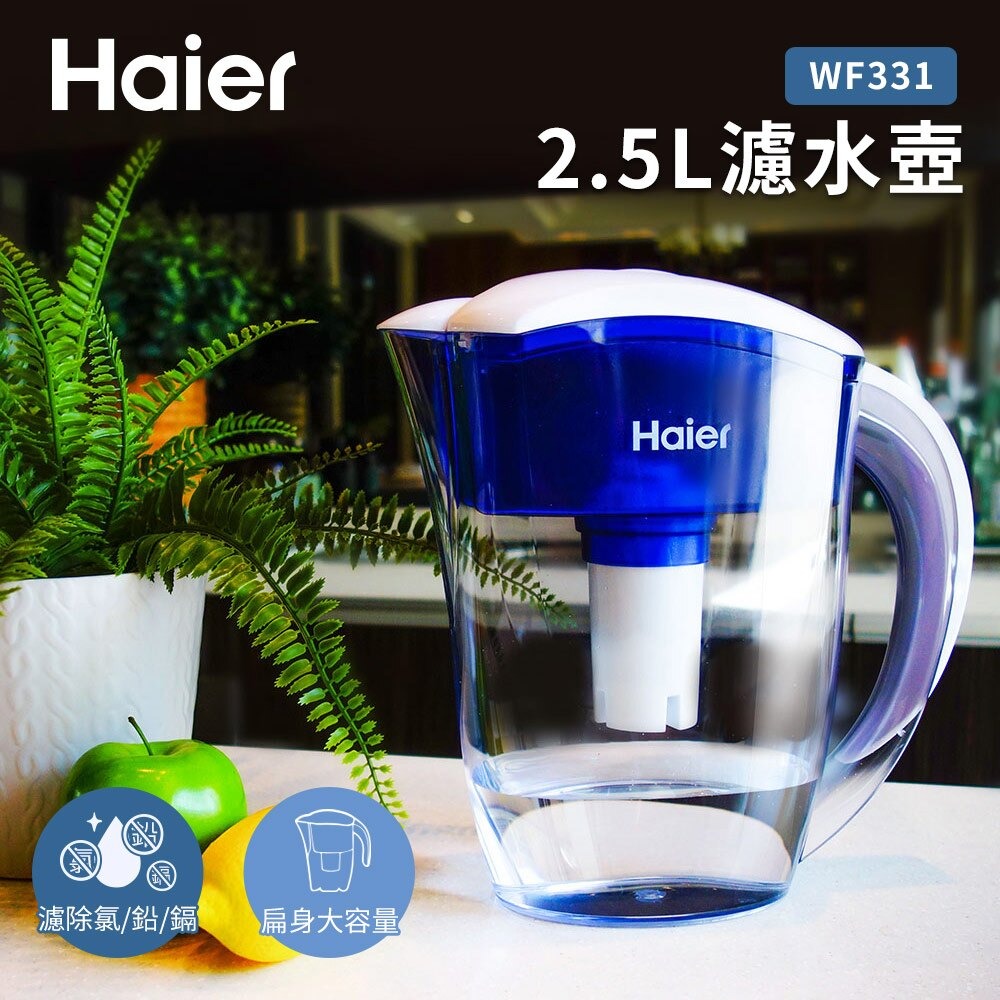 【海爾Haier】 2.5L濾水壺(扁壺俠) WF331