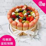 【新竹限定】母親節蛋糕預購【守護】(6吋/顆)_自取|滿4千可指定配送