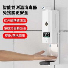 【台灣製造】NX11智慧感應測溫清潔消毒機