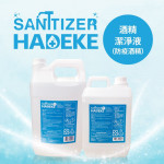 【HADEKE】75%酒精潔淨液(未變性酒精，乙醇)4公升6桶/箱