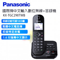 Panasonic國際牌 中文輸入數位無線+答錄機KX-TGC290TWB