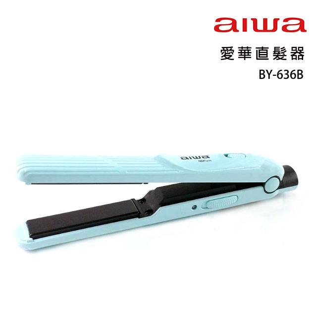 aiwa愛華 USB迷你直髮夾 BY-636B 藍