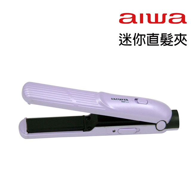 aiwa愛華 USB迷你直髮夾 BY-636B 紫