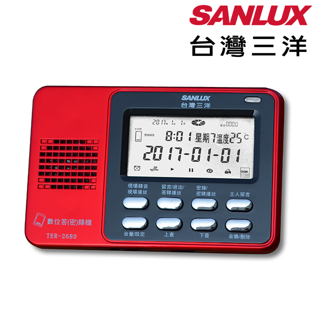 SANLUX 台灣三洋 數位答密錄機 TER-2680 紅色