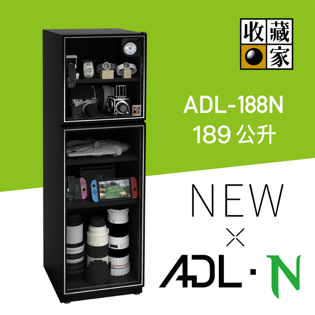【收藏家】經典防潮箱 ADL-188N