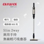 aiwa愛華 無線吸塵器 AR1501 金