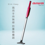 aiwa 愛華 Slim 2way 兩用手持無線 勁量吸塵器 AR1601