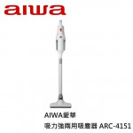 aiwa愛華 多功能吸塵器 ARC-4151
