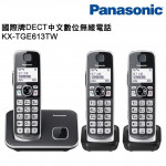Panasonic 國際牌 DECT 中文數位無線電話 KX-TGE613TW