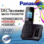 Panasonic國際牌 DECT彩色螢幕數位無線電話 KX-TGH260TW
