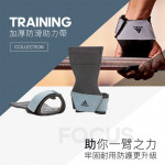 Adidas Training 加厚防滑助力帶