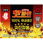 韓國【HOT POWER】口袋型暖暖包(85g/包)-15包/組