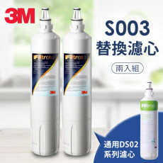 【3M】S003淨水器專用濾心3US-F003-5 超值2入組(適用DS02系列濾心)