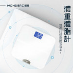 【團購10入組】Wondercise 高登體重體脂計(黑色5入+白色5入)